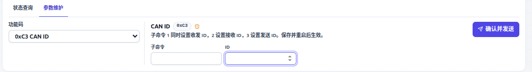 参数维护